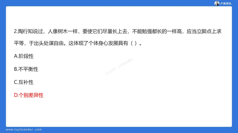 2.15科一教育观+学生观模板(1)_4-教培资料-26年最新资料-同步更新_小学教资_0325上急救班卢姨（小学科一科二）_25上小学科一急救班_03科一课件_10小时急救课件