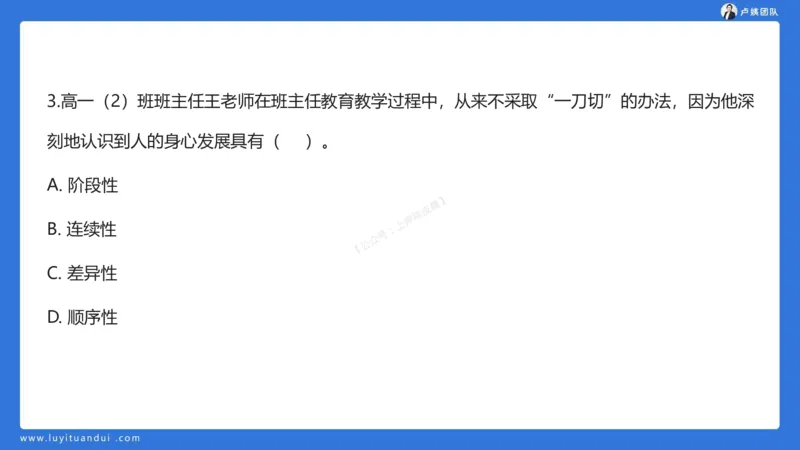 2.15科一教育观+学生观模板(1)_4-教培资料-26年最新资料-同步更新_小学教资_0325上急救班卢姨（小学科一科二）_25上小学科一急救班_03科一课件_10小时急救课件