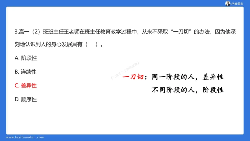 2.15科一教育观+学生观模板(1)_4-教培资料-26年最新资料-同步更新_小学教资_0325上急救班卢姨（小学科一科二）_25上小学科一急救班_03科一课件_10小时急救课件