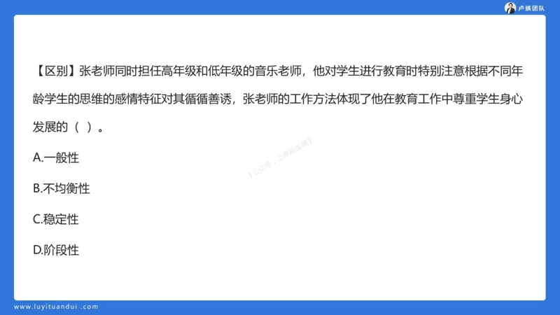 2.15科一教育观+学生观模板(1)_4-教培资料-26年最新资料-同步更新_小学教资_0325上急救班卢姨（小学科一科二）_25上小学科一急救班_03科一课件_10小时急救课件