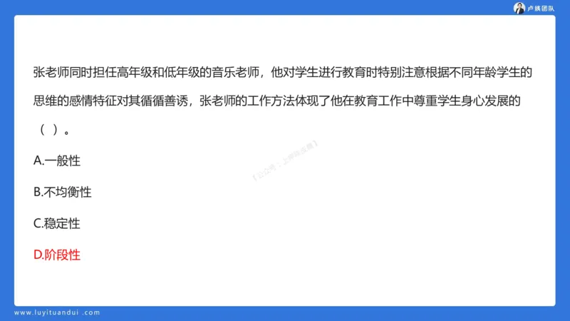 2.15科一教育观+学生观模板(1)_4-教培资料-26年最新资料-同步更新_小学教资_0325上急救班卢姨（小学科一科二）_25上小学科一急救班_03科一课件_10小时急救课件