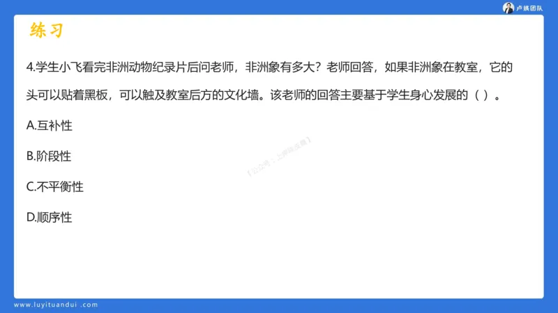 2.15科一教育观+学生观模板(1)_4-教培资料-26年最新资料-同步更新_小学教资_0325上急救班卢姨（小学科一科二）_25上小学科一急救班_03科一课件_10小时急救课件