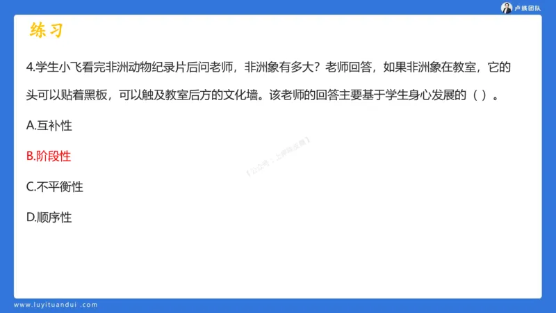 2.15科一教育观+学生观模板(1)_4-教培资料-26年最新资料-同步更新_小学教资_0325上急救班卢姨（小学科一科二）_25上小学科一急救班_03科一课件_10小时急救课件