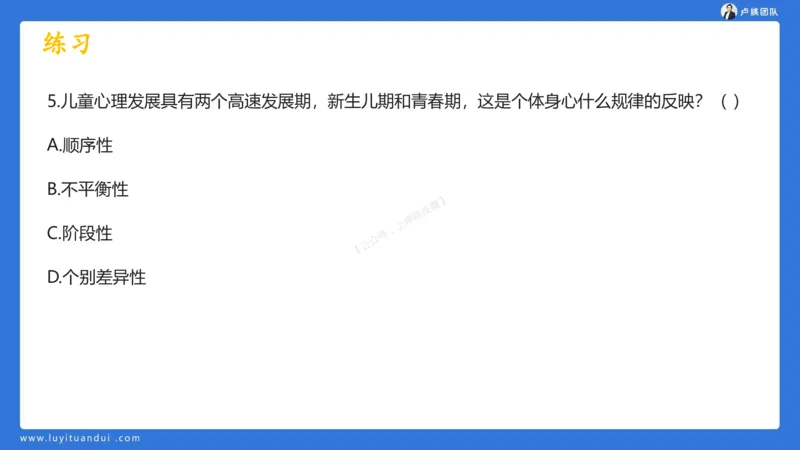 2.15科一教育观+学生观模板(1)_4-教培资料-26年最新资料-同步更新_小学教资_0325上急救班卢姨（小学科一科二）_25上小学科一急救班_03科一课件_10小时急救课件