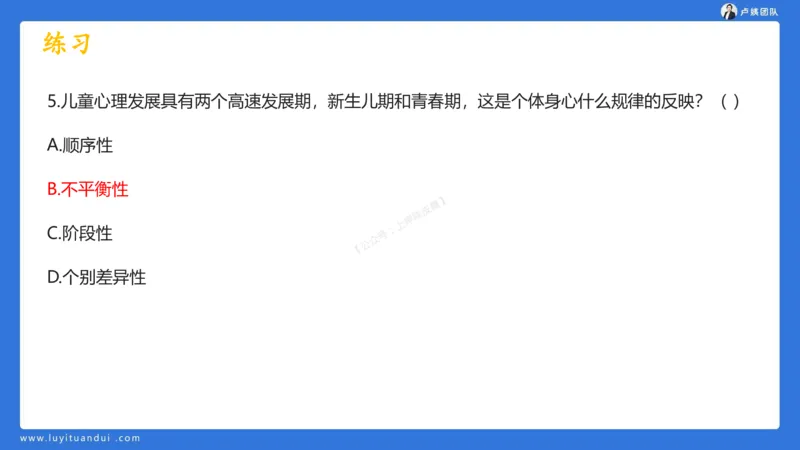 2.15科一教育观+学生观模板(1)_4-教培资料-26年最新资料-同步更新_小学教资_0325上急救班卢姨（小学科一科二）_25上小学科一急救班_03科一课件_10小时急救课件