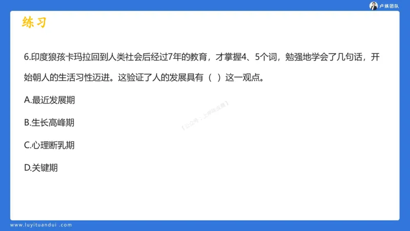 2.15科一教育观+学生观模板(1)_4-教培资料-26年最新资料-同步更新_小学教资_0325上急救班卢姨（小学科一科二）_25上小学科一急救班_03科一课件_10小时急救课件