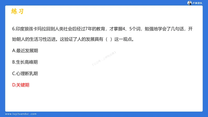 2.15科一教育观+学生观模板(1)_4-教培资料-26年最新资料-同步更新_小学教资_0325上急救班卢姨（小学科一科二）_25上小学科一急救班_03科一课件_10小时急救课件