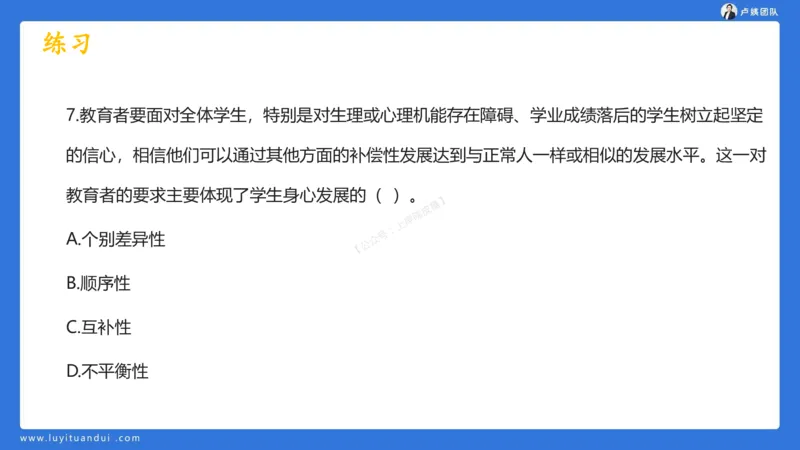 2.15科一教育观+学生观模板(1)_4-教培资料-26年最新资料-同步更新_小学教资_0325上急救班卢姨（小学科一科二）_25上小学科一急救班_03科一课件_10小时急救课件
