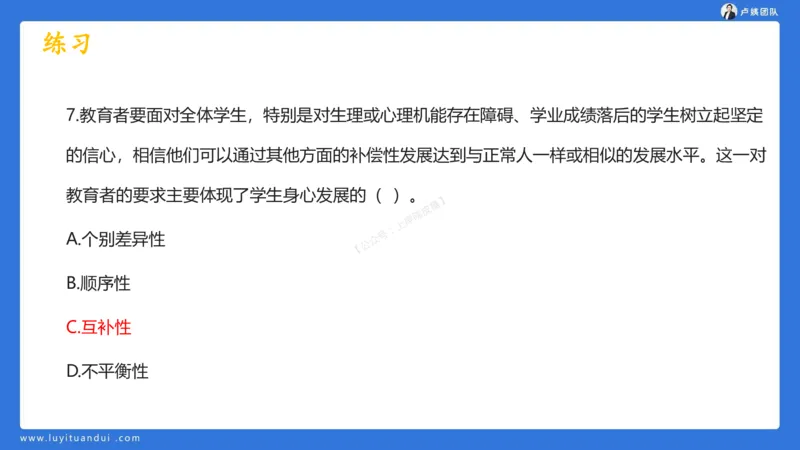 2.15科一教育观+学生观模板(1)_4-教培资料-26年最新资料-同步更新_小学教资_0325上急救班卢姨（小学科一科二）_25上小学科一急救班_03科一课件_10小时急救课件