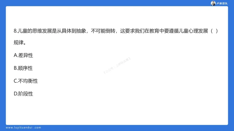2.15科一教育观+学生观模板(1)_4-教培资料-26年最新资料-同步更新_小学教资_0325上急救班卢姨（小学科一科二）_25上小学科一急救班_03科一课件_10小时急救课件