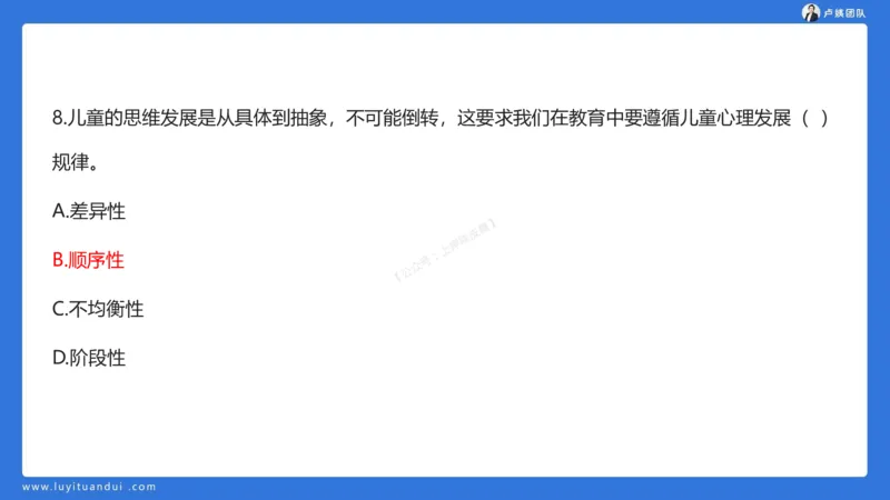 2.15科一教育观+学生观模板(1)_4-教培资料-26年最新资料-同步更新_小学教资_0325上急救班卢姨（小学科一科二）_25上小学科一急救班_03科一课件_10小时急救课件