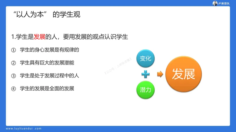2.15科一教育观+学生观模板(1)_4-教培资料-26年最新资料-同步更新_小学教资_0325上急救班卢姨（小学科一科二）_25上小学科一急救班_03科一课件_10小时急救课件