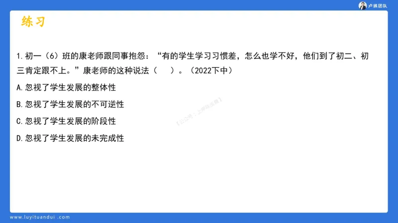 2.15科一教育观+学生观模板(1)_4-教培资料-26年最新资料-同步更新_小学教资_0325上急救班卢姨（小学科一科二）_25上小学科一急救班_03科一课件_10小时急救课件
