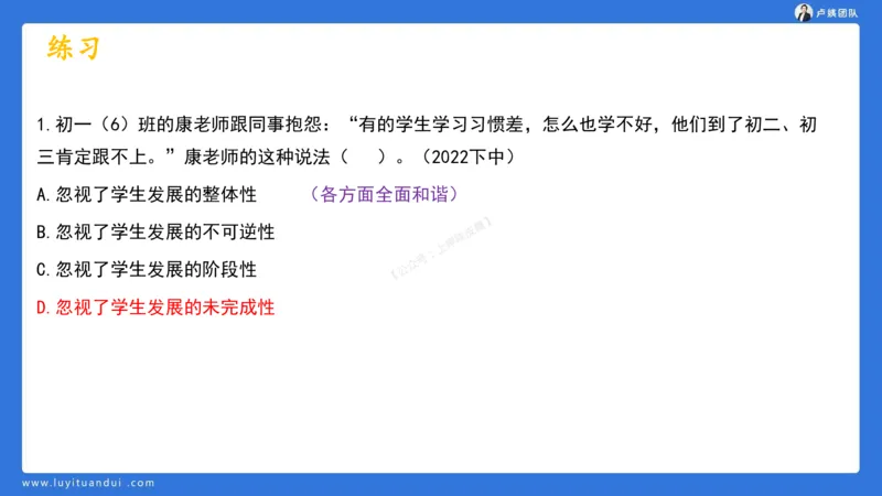 2.15科一教育观+学生观模板(1)_4-教培资料-26年最新资料-同步更新_小学教资_0325上急救班卢姨（小学科一科二）_25上小学科一急救班_03科一课件_10小时急救课件