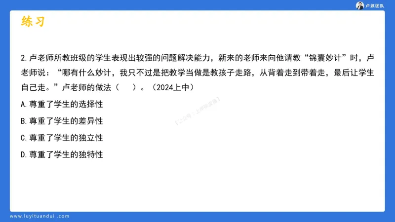 2.15科一教育观+学生观模板(1)_4-教培资料-26年最新资料-同步更新_小学教资_0325上急救班卢姨（小学科一科二）_25上小学科一急救班_03科一课件_10小时急救课件