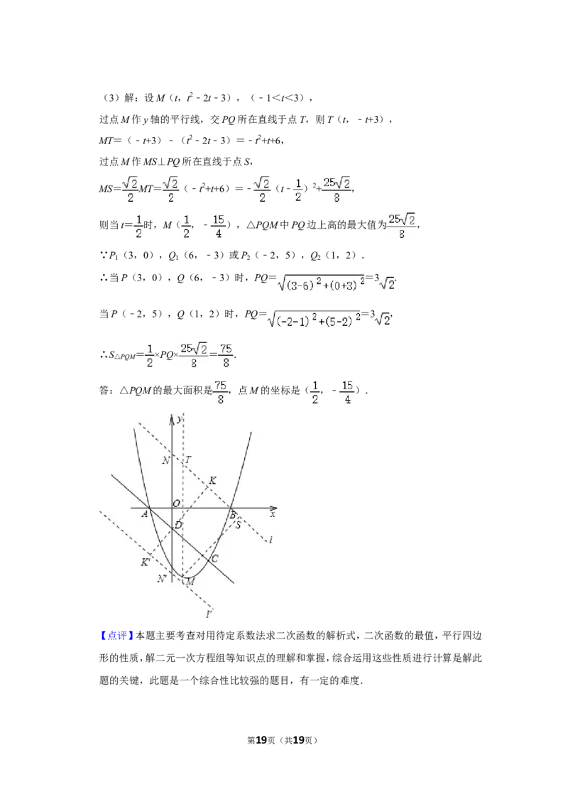 2011年四川省南充市中考数学试卷_中考真题_2.数学中考真题2015-2024年_地区卷_四川省_四川南充数学10-22_数学10-21
