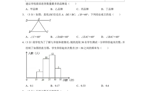 2011年四川省南充市中考数学试卷_中考真题_2.数学中考真题2015-2024年_地区卷_四川省_四川南充数学10-22_数学10-21