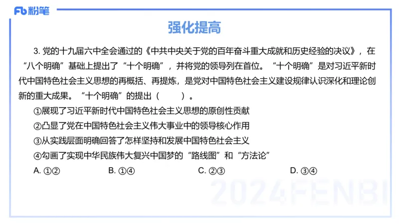 1月18日-教资理论-经济与社会1-陈圆圆_4-教培资料-26年最新资料-同步更新_科一科二电子资料合集中小幼（笔记真题知识点汇总等）文件多，按需保存_各机构笔记合集（中小幼）推荐