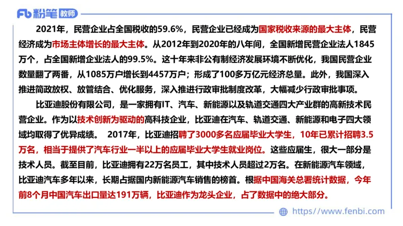 1月18日-教资理论-经济与社会1-陈圆圆_4-教培资料-26年最新资料-同步更新_科一科二电子资料合集中小幼（笔记真题知识点汇总等）文件多，按需保存_各机构笔记合集（中小幼）推荐
