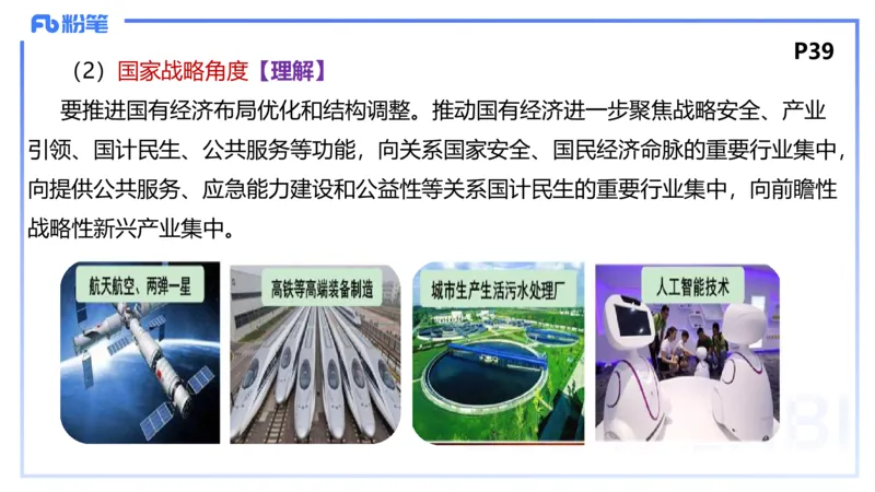 1月18日-教资理论-经济与社会1-陈圆圆_4-教培资料-26年最新资料-同步更新_科一科二电子资料合集中小幼（笔记真题知识点汇总等）文件多，按需保存_各机构笔记合集（中小幼）推荐