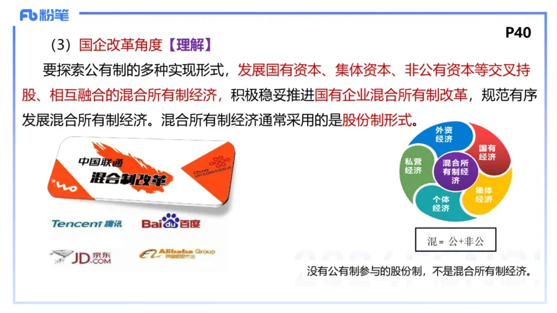 1月18日-教资理论-经济与社会1-陈圆圆_4-教培资料-26年最新资料-同步更新_科一科二电子资料合集中小幼（笔记真题知识点汇总等）文件多，按需保存_各机构笔记合集（中小幼）推荐