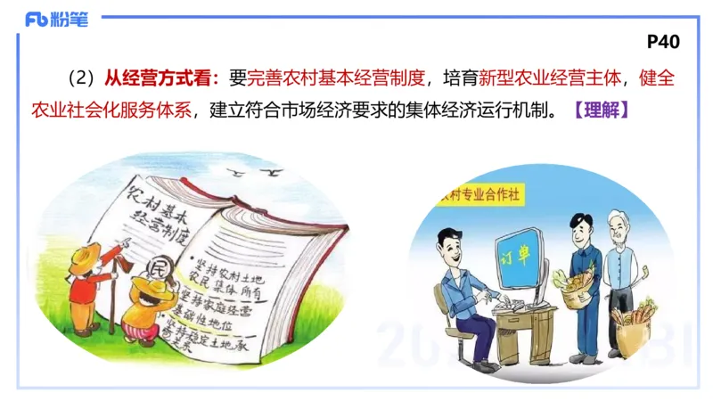 1月18日-教资理论-经济与社会1-陈圆圆_4-教培资料-26年最新资料-同步更新_科一科二电子资料合集中小幼（笔记真题知识点汇总等）文件多，按需保存_各机构笔记合集（中小幼）推荐