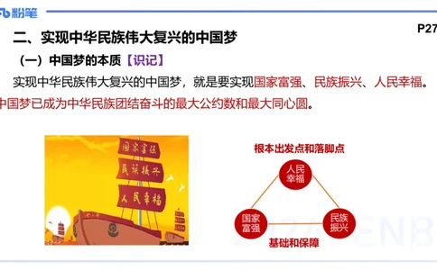 1月18日-教资理论-经济与社会1-陈圆圆_4-教培资料-26年最新资料-同步更新_科一科二电子资料合集中小幼（笔记真题知识点汇总等）文件多，按需保存_各机构笔记合集（中小幼）推荐