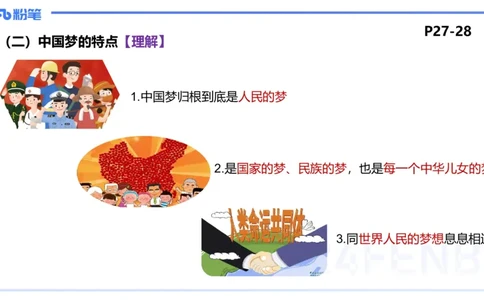 1月18日-教资理论-经济与社会1-陈圆圆_4-教培资料-26年最新资料-同步更新_科一科二电子资料合集中小幼（笔记真题知识点汇总等）文件多，按需保存_各机构笔记合集（中小幼）推荐