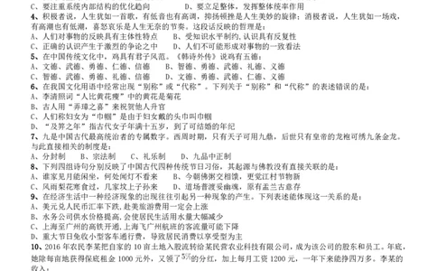 2017年吉林公务员考试《行测》真题（甲级卷）_26吉林考备考资料包_01吉林公务员考试真题行测申论07-25_吉林公务员考试真题&mdash;&mdash;行测07-25_题目