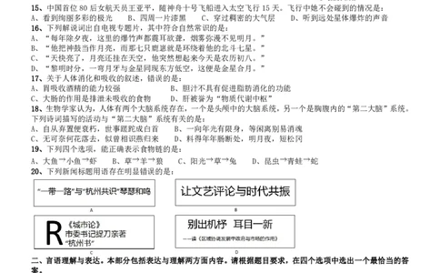 2017年吉林公务员考试《行测》真题（甲级卷）_26吉林考备考资料包_01吉林公务员考试真题行测申论07-25_吉林公务员考试真题&mdash;&mdash;行测07-25_题目