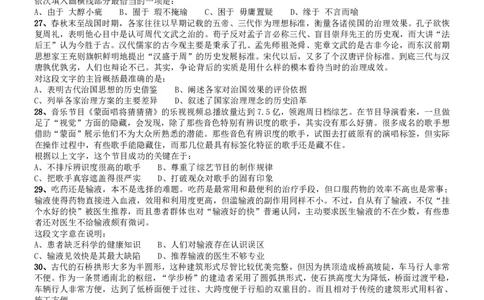 2017年吉林公务员考试《行测》真题（甲级卷）_26吉林考备考资料包_01吉林公务员考试真题行测申论07-25_吉林公务员考试真题&mdash;&mdash;行测07-25_题目