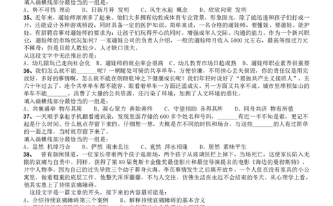 2017年吉林公务员考试《行测》真题（甲级卷）_26吉林考备考资料包_01吉林公务员考试真题行测申论07-25_吉林公务员考试真题&mdash;&mdash;行测07-25_题目