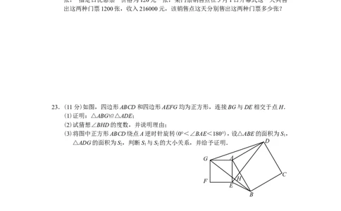 2010年海南中考数学试题及答案_中考真题_2.数学中考真题2015-2024年_地区卷_海南中考数学08-22