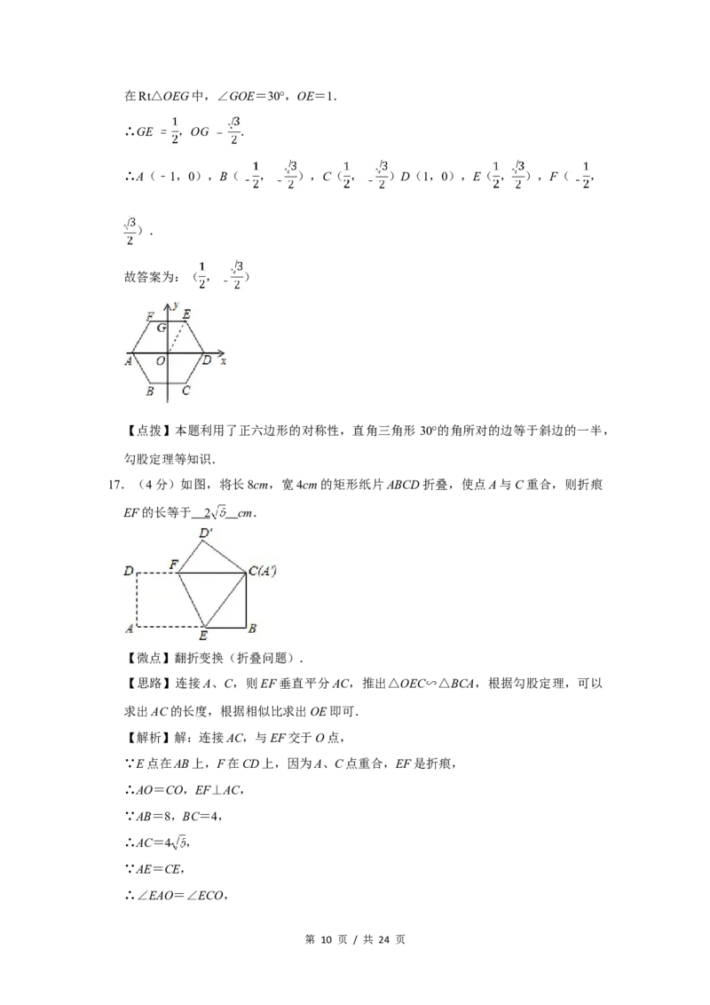 2011年四川省绵阳市中考数学试卷（教师版）_中考真题_2.数学中考真题2015-2024年_地区卷_四川省_四川绵阳数学07-22_绵阳数学07-21_教师版