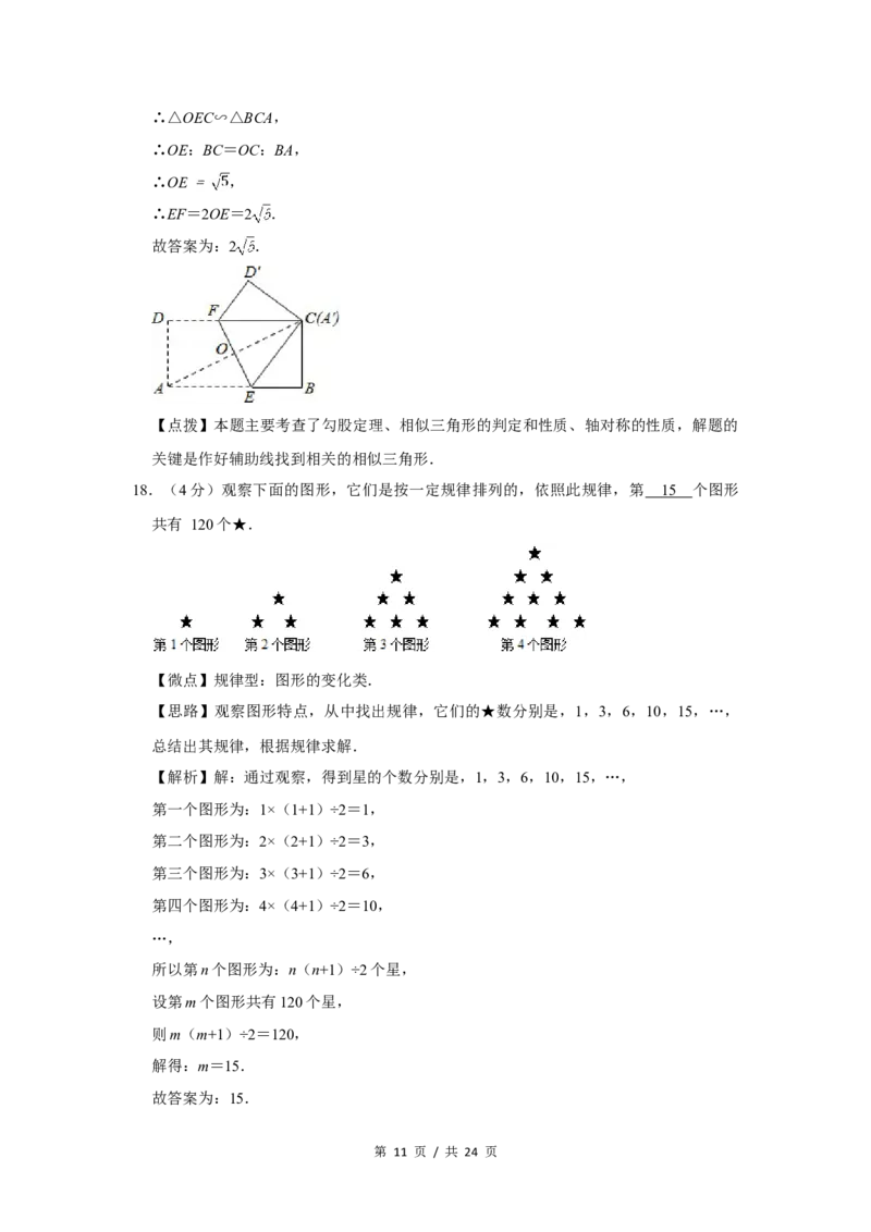 2011年四川省绵阳市中考数学试卷（教师版）_中考真题_2.数学中考真题2015-2024年_地区卷_四川省_四川绵阳数学07-22_绵阳数学07-21_教师版