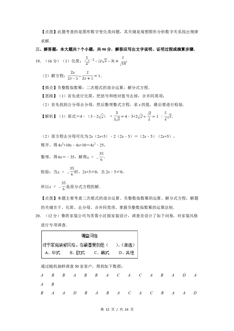 2011年四川省绵阳市中考数学试卷（教师版）_中考真题_2.数学中考真题2015-2024年_地区卷_四川省_四川绵阳数学07-22_绵阳数学07-21_教师版