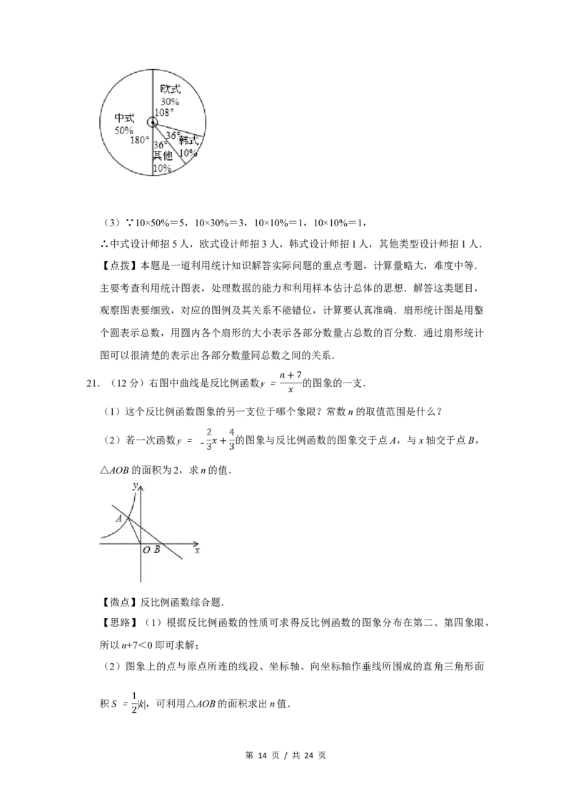 2011年四川省绵阳市中考数学试卷（教师版）_中考真题_2.数学中考真题2015-2024年_地区卷_四川省_四川绵阳数学07-22_绵阳数学07-21_教师版