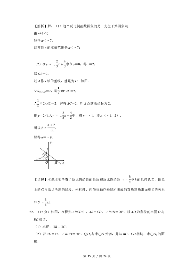 2011年四川省绵阳市中考数学试卷（教师版）_中考真题_2.数学中考真题2015-2024年_地区卷_四川省_四川绵阳数学07-22_绵阳数学07-21_教师版