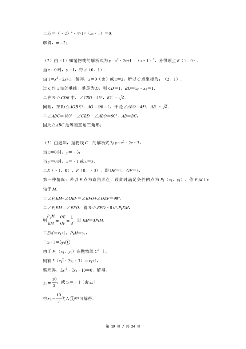 2011年四川省绵阳市中考数学试卷（教师版）_中考真题_2.数学中考真题2015-2024年_地区卷_四川省_四川绵阳数学07-22_绵阳数学07-21_教师版