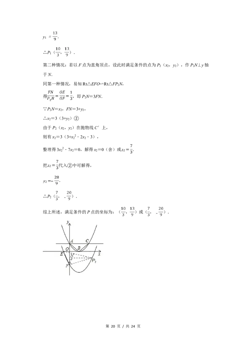 2011年四川省绵阳市中考数学试卷（教师版）_中考真题_2.数学中考真题2015-2024年_地区卷_四川省_四川绵阳数学07-22_绵阳数学07-21_教师版