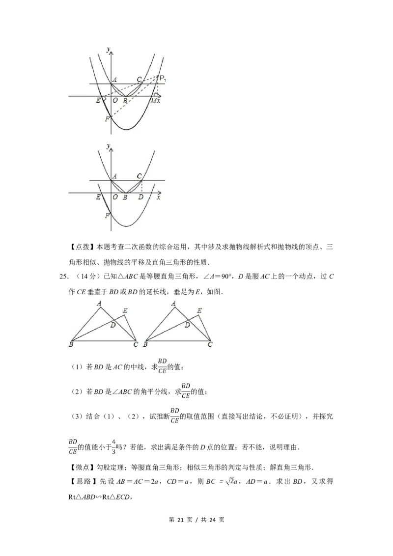 2011年四川省绵阳市中考数学试卷（教师版）_中考真题_2.数学中考真题2015-2024年_地区卷_四川省_四川绵阳数学07-22_绵阳数学07-21_教师版