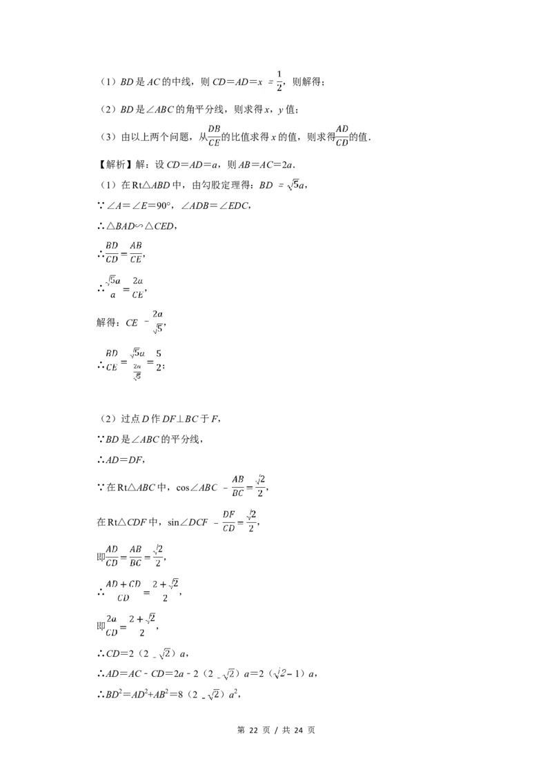 2011年四川省绵阳市中考数学试卷（教师版）_中考真题_2.数学中考真题2015-2024年_地区卷_四川省_四川绵阳数学07-22_绵阳数学07-21_教师版