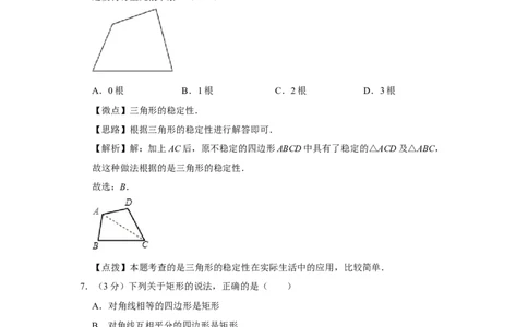 2011年四川省绵阳市中考数学试卷（教师版）_中考真题_2.数学中考真题2015-2024年_地区卷_四川省_四川绵阳数学07-22_绵阳数学07-21_教师版