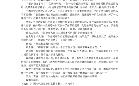 2011年辽宁省沈阳市中考语文试题及答案_中考真题_1.语文中考真题2015-2024年_地区卷_辽宁省_辽宁语文_沈阳语文08-22