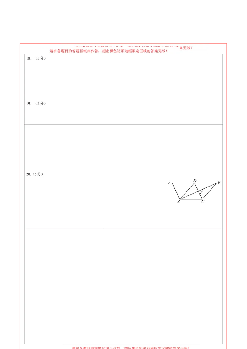 2024年中考押题预测卷01（北京卷）-数学（答题卡）A4_2数学总复习_赠送：2024中考模拟题数学_押题预测_2024年中考押题预测卷01（北京卷）-数学（含考试版、全解全析、参考答案、答题卡）