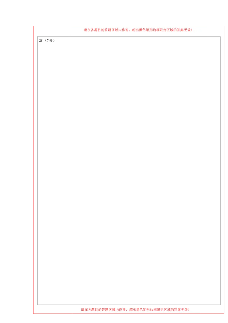 2024年中考押题预测卷01（北京卷）-数学（答题卡）A4_2数学总复习_赠送：2024中考模拟题数学_押题预测_2024年中考押题预测卷01（北京卷）-数学（含考试版、全解全析、参考答案、答题卡）