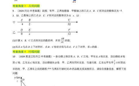 专题05一次方程（组）（原卷版）_2数学总复习_2025中考复习资料_备战2025年中考数学真题题源解密（全国通用）