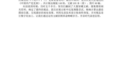 20240319综合应用A第三节答案_2026考公资料_花生十三合集_2024+2023年资料_事业单位2024花生飞扬事业单位综应A考前套题冲刺_课后答案