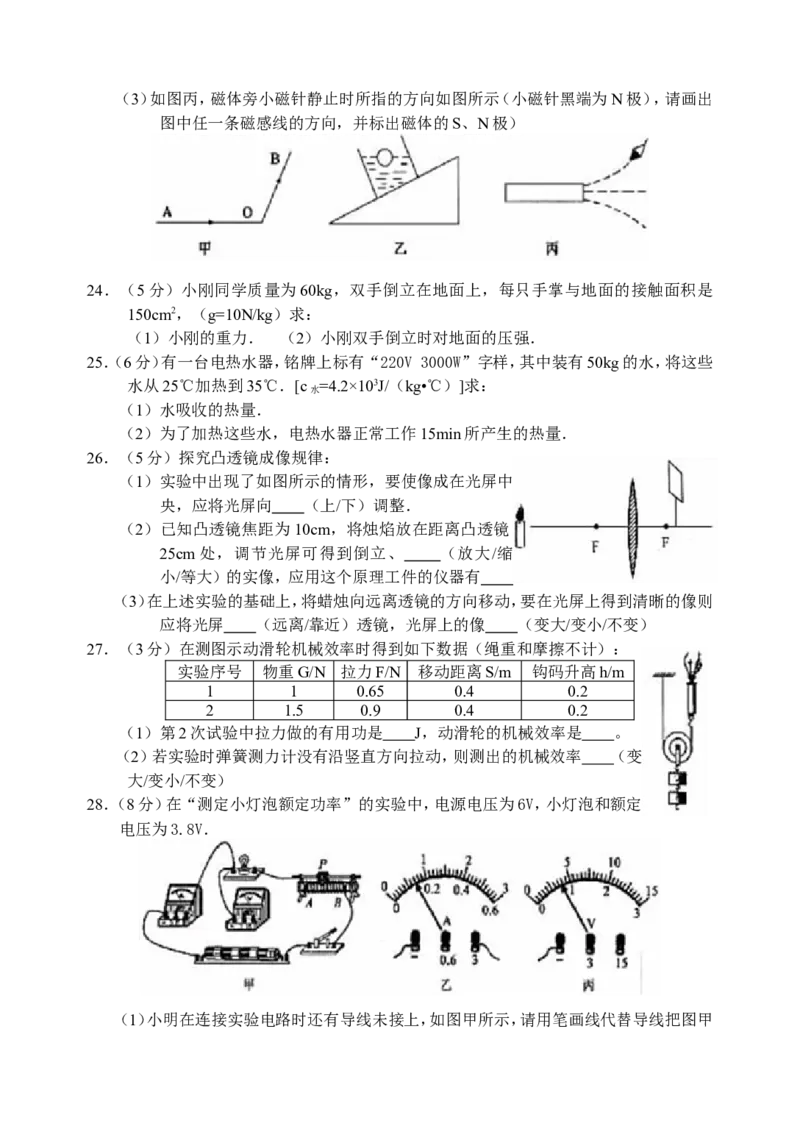 2012年扬州市中考物理试题及答案_中考真题_4.物理中考真题2015-2024年_地区卷_江苏省_扬州中考物理08-22