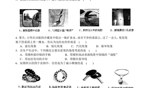 2012年扬州市中考物理试题及答案_中考真题_4.物理中考真题2015-2024年_地区卷_江苏省_扬州中考物理08-22
